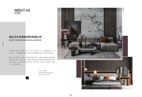 华木世家木饰面_c1a2348a19110a1ec75ab040764b1006003.jpg